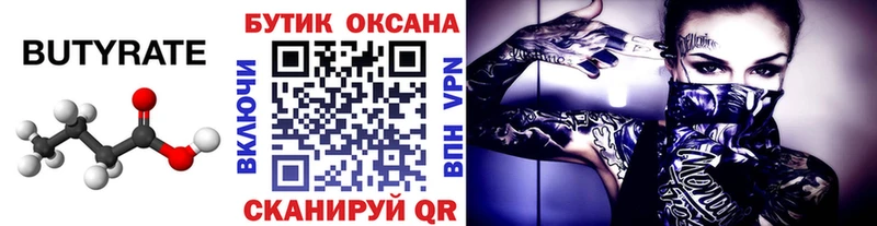 площадка официальный сайт OMG рабочий сайт Сургут Бутират жидкий экстази