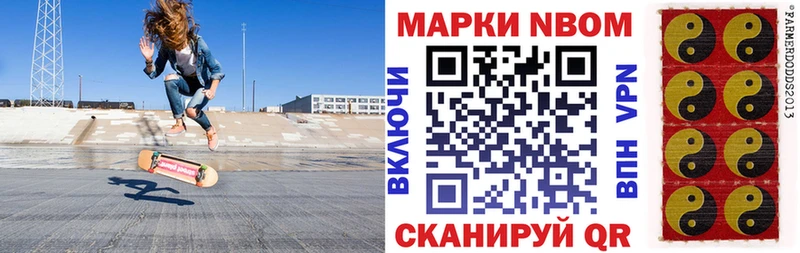 Марки 25I-NBOMe 1,8мг  закладки  Сургут 